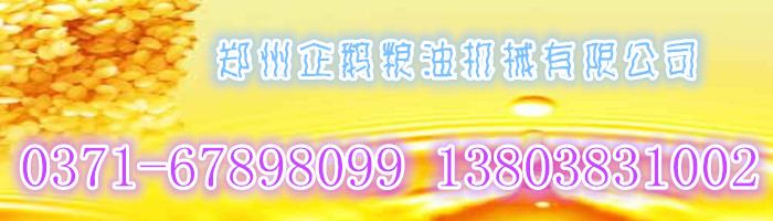企鵝牌小型榨油機(jī)設(shè)備的特點(diǎn)及優(yōu)勢(shì)