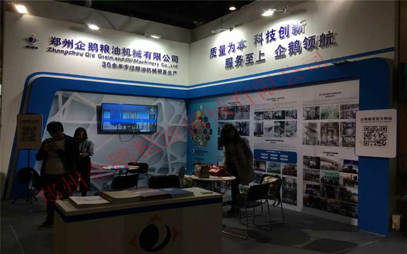 企鵝受邀參加第十屆中國國際投資貿易洽談會(圖2)